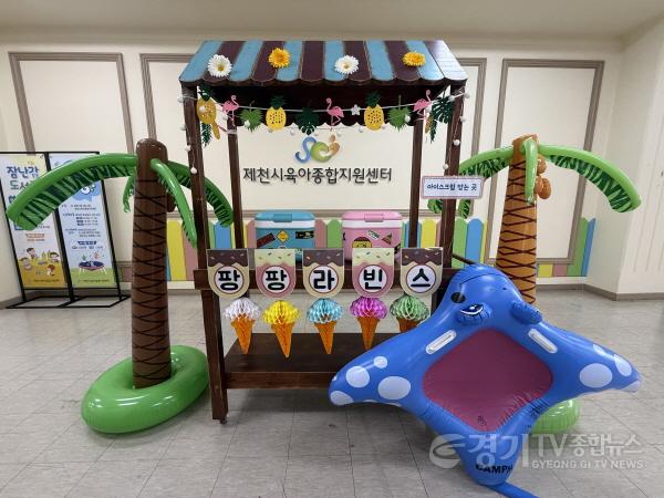 [크기변환]공연 보고, 아이스크림 먹고!… 제천시육아종합지원센터, 영유아 가족 문화·여가 지원 (1).jpg
