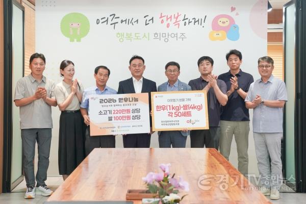 [크기변환]02-한우협회 여주시지부·여주축협, 한우·여주쌀 나눔으로 이웃사랑 실천(2).jpg