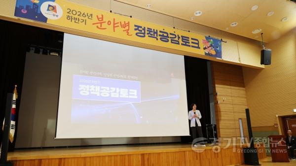 [크기변환]1 (소통협치담당관) 안성시, 정책공감토크 2주차 돌입(공동주택-1).jpg