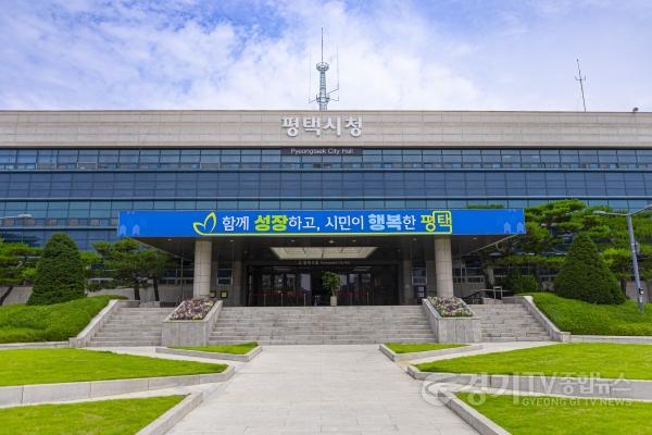 [크기변환]1 평택시청 전경.jpg