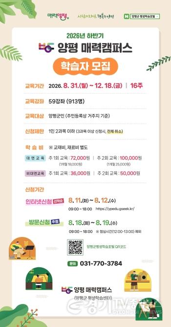 [크기변환]01 매력캠퍼스 하반기 프로그램 학습자 모집.jpg