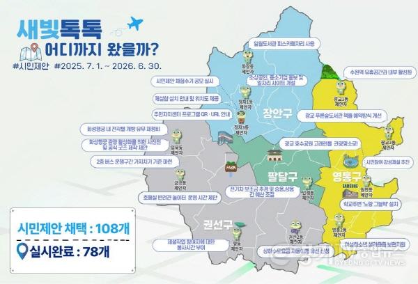 [크기변환]1-6. 새빛톡톡 지도.jpg