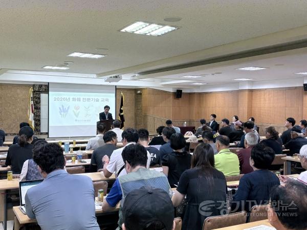 [크기변환]6. 28일 남사농협 대회의실에서 2026년 화훼 전문기술 교육이 진행되고 있다.jpg