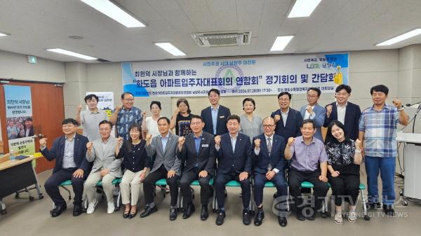 [크기변환]260728 이건희 경기도의원, 화도읍 공동주택 주민들과 소통… 남양주시 현장 행정에 기대감 (1).jpg