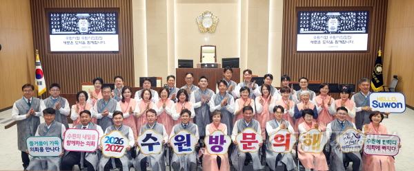 [크기변환]사진설명1) 김미경 의장과 유재광 부의장을 비롯한 수원특례시의회 의원과 집행부 간부공무원들이 29일 본회의장에서 한복을 입고 ‘2026~2027 수원 방문의 해’ 성공과 의회·집행부 간 협력을 다짐하며 기념촬영을 하고 있다.jpg