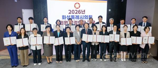 [크기변환]3.화성특례시의회 법정의무교육 단체기념 사진1.jpg