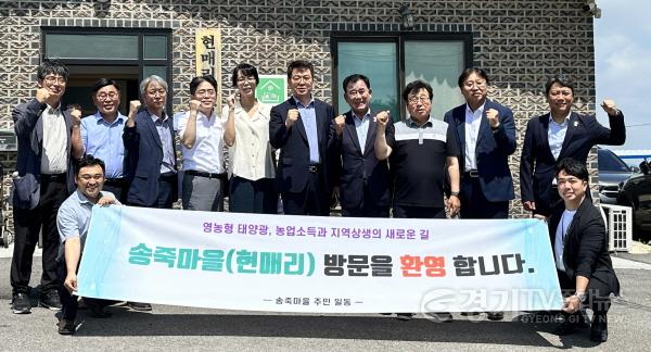 [크기변환]260730_백승기_의원__“송죽마을_영농형태양광_시범_사업__농외소득_증대의_성공모델_될_것”_기대.jpg