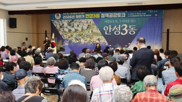 [크기변환]1 (소통협치담당관) 금광면, 안성3동 정책공감토크 진행 (2).jpg