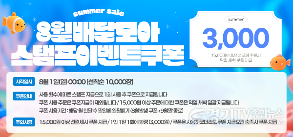 [크기변환]배달모아 8월 통큰 이벤트 실시 (2).png