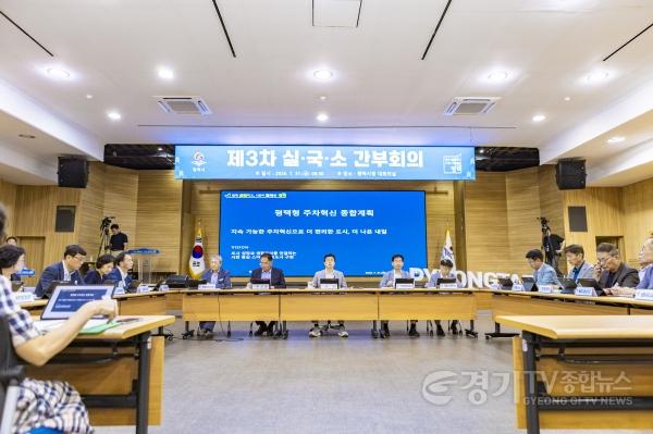 [크기변환]8-2 차 세울 곳을 찾아 헤매는 일 없도록 평택형 주차혁신 종합계획 발표.jpg