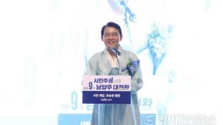 [크기변환](0701)[행정지원과]‘남양주, 시민주권 시대를 열다’… 남양주시, 민선9기 최현덕 남양주시장 취임식 개최(사진1).jpeg
