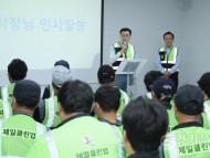 [크기변환]8-1 최원용 평택시장 취임 민생이 답이다.jpg