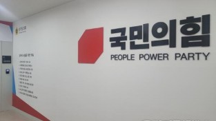 [크기변환]경기도의회 국민의힘.jpg