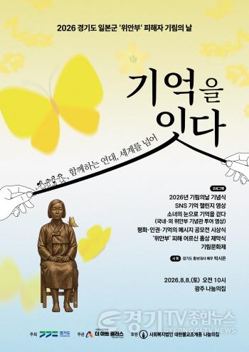 [크기변환]기림의날 기념식 포스터.jpg