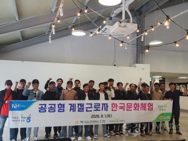 [크기변환]공공형 계절근로자 한국문화체험 (2).jpg