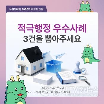 [크기변환]3. 용인특례시는 30일부터 다음달 12일까지 올해 하반기 선정 적극행정 사례 국민 투표를 한다.jpg