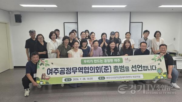 [크기변환]01-여주형 공정무역 찾아서_여주형 공정무역 시작을 알리다(준비회 출범).jpg