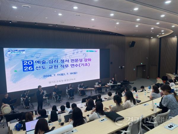 [크기변환]260730_학생_마음_건강_RAS_경기_예술교육에서_답을_찾다(융합교육과)_연수_사진_(1).jpg