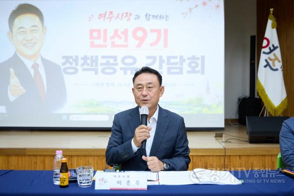 [크기변환]지역01-흥천면, 이충우 여주시장과 함께하는 민선9기 정책공유 간담회 개최(2).jpg