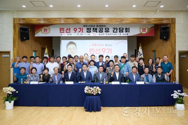 [크기변환]지역01-흥천면, 이충우 여주시장과 함께하는 민선9기 정책공유 간담회 개최(1).jpg