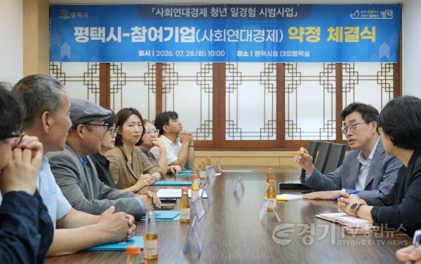 [크기변환]1-2 평택시 사회연대경제 청년 일경험 시범사업 약정 체결식 개최.jpg