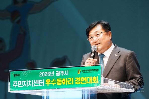 [크기변환]광주시, 주민자치센터 우수 동아리 경연대회 개최…13개 팀 화합의 무대 펼쳐 (3) (1).jpg