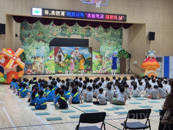 [크기변환]1. 인천광역시교육청, 유·초 연계 이음교육 ‘초등학교 체험의 날’ 성료.jpeg