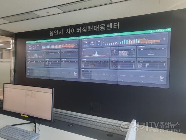 [크기변환]4. 용인특례시가 새로 확장 이전한 사이버침해대응센터.jpg