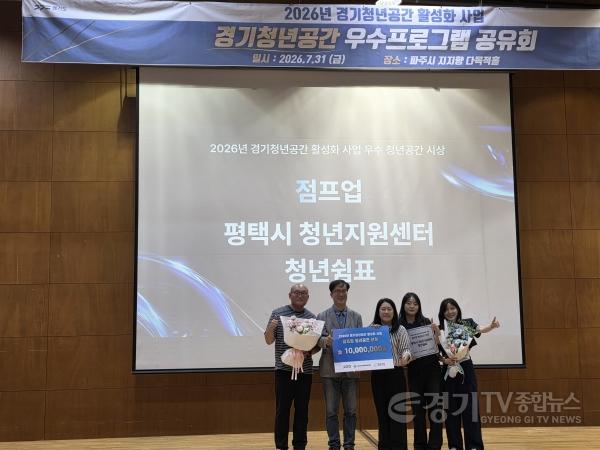 [크기변환]7 평택시 청년지원센터 청년쉼표 2026년 경기도 우수 청년공간 점프업 공간 선정.jpg
