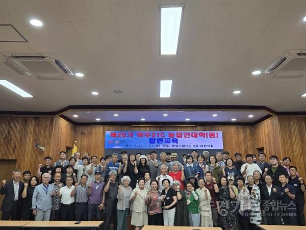 [크기변환]02-여주시, 농업인대학·대학원 합반교육 실시(1).jpg
