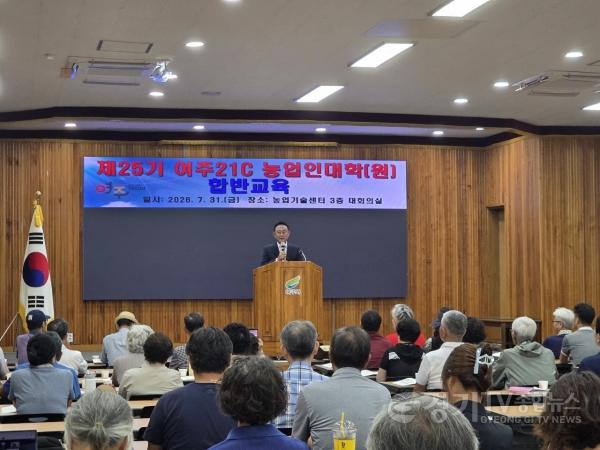 [크기변환]02-여주시, 농업인대학·대학원 합반교육 실시(2).jpg