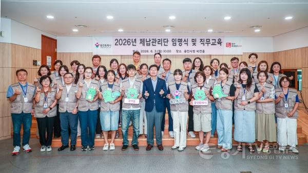 [크기변환]7-1. 용인특례시가 개최한 체납관리단 임명식 및 직무교육 모습.jpg