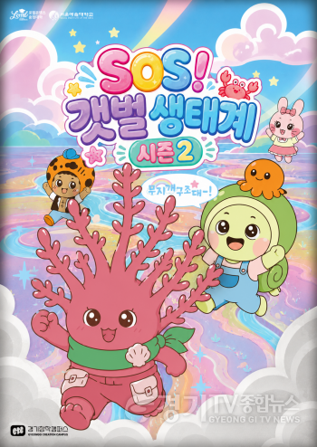 [크기변환]보도사진_경기창작캠퍼스.png