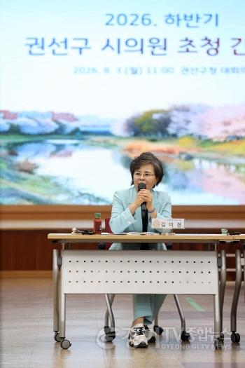 [크기변환]사진설명1 수원특례시의회 김미경 의장이 ‘2026년 하반기 권선구 시의원 초청 간담회’에서 주민 불편 해소와 지역 현안의 실질적인 해결을 위한 적극적인 협력을 당부하고 있다.jpg