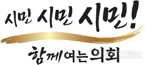 [크기변환]사진설명2_제13대_수원시의회_의정_슬로건.png