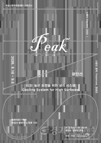 [크기변환]전시 포스터.jpg