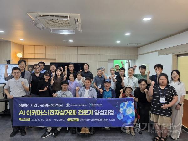 [크기변환]５。 장애인기업 예비창업자 과정－ＡＩ이커머스（전자상거래） 전문가 양성 과정 수료식 모습.jpg