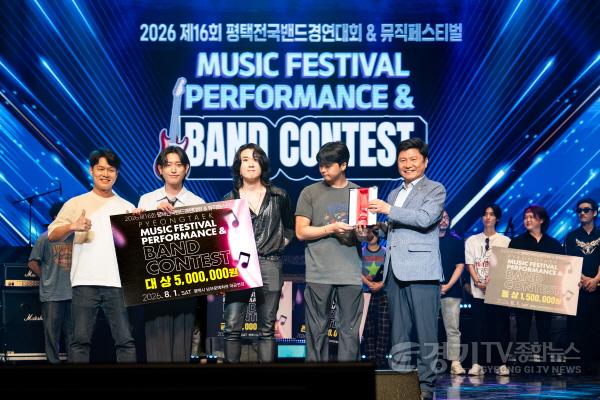 [크기변환][보도자료] 제16회 평택전국밴드경연대회_뮤직페스티벌3.jpg