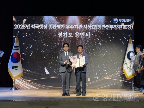 [크기변환]1. 용인특례시는 3일 적극행정 추진 성과를 인정받아 행정안전부 장관표창을 받았다.jpg