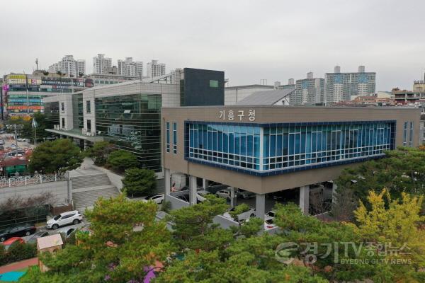 [크기변환]5. 용인특례시 기흥구청.jpeg