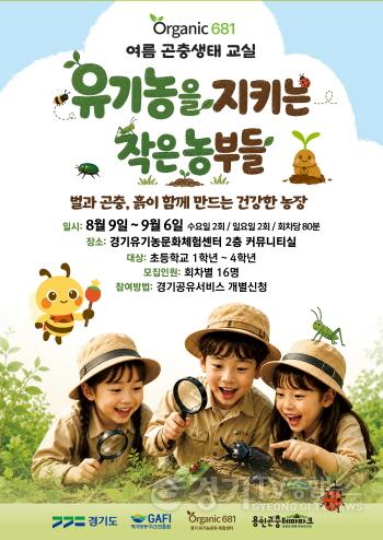 [크기변환]유기농을지키는작은농부들.jpg