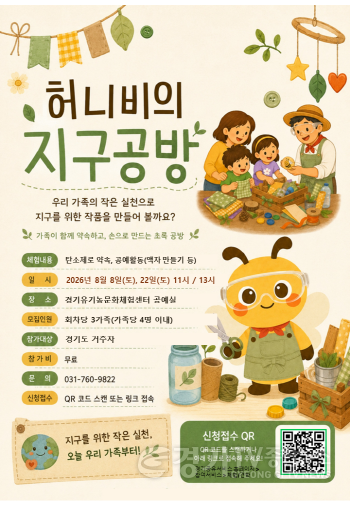 [크기변환]허니비의지구공방.png