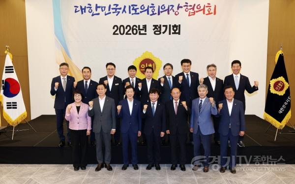 [크기변환]260805 남종섭 의장, 대한민국시도의회의장협의회 제20대 전반기 회장 선출 (3).jpg
