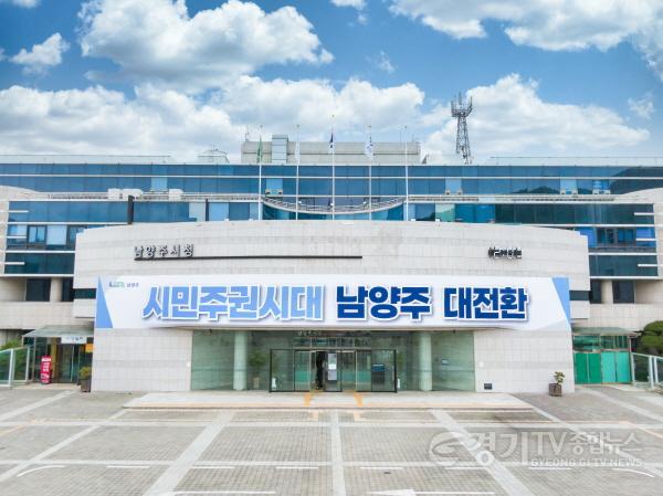 [크기변환](0805)[도시재생과]남양주시, ‘정비 일사천리’ 제도화로 정비사업 속도 높인다(시청전경).jpg