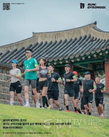 [크기변환]런경기 플랫폼 포스터.JPEG