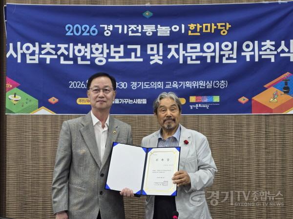 [크기변환]260805_채신덕_문화체육관광위원장__‘2026_경기전통놀이한마당’_추진위원_위촉.jpg