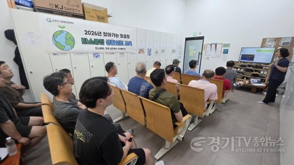 [크기변환]1.오산시, 기업 현장 찾아가는 탄소중립 교육 추진.jpg
