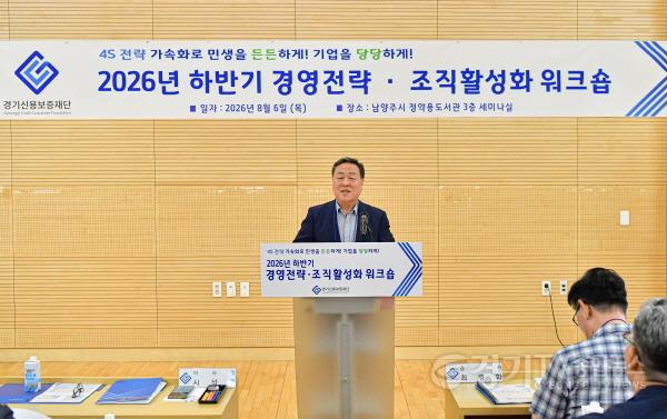 [크기변환]260806_제3차_경영전략워크숍_개최_사진1.jpg