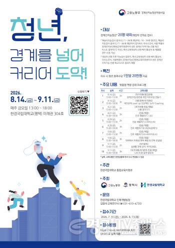 [크기변환]경계선지능청소년진로지원.jpg