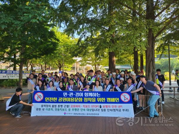 [크기변환]3. 용인특례시는 6일 기흥구 동백호수공원에서 이륜차와 개인형이동장치(PM) 무단 통행으로 인한 안전사고를 예방하고자 민관 합동 캠페인을 벌였다.jpg